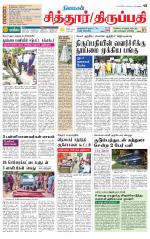 Chitoor-Vellore Supplement