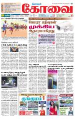 Coimbatore Supplement