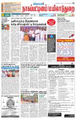 Nagai-Trichy Supplement