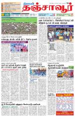 Thanjavur-Trichy Supplement