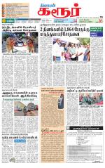 Karur-Trichy Supplement