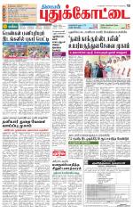 Pudukkottai-Trichy Supplement