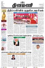 Dinamani - Dharmapuri