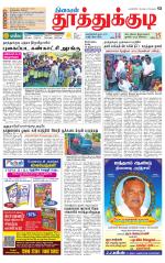 Tuticorin-Tirunelveli Supplement