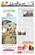 Siasat Daily