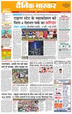 सिंगरौली 