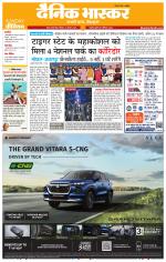 सतना-विंध्य