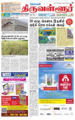 Tiruvellore-Chennai Supplement