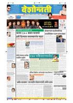 28th Dec Hingoli Parbhani