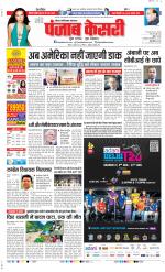 Noida - Punjab Kesari