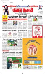 Bihar and Jharkhand - Punjab Kesari