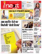 Agra Hindi ePaper, Agra Hindi Newspaper – InextLive