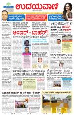 Hubballi Edition