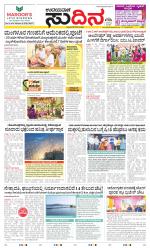 Sudina (Greater Mangaluru)