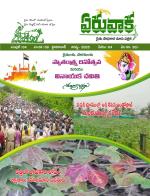 Eruvaaka Publications