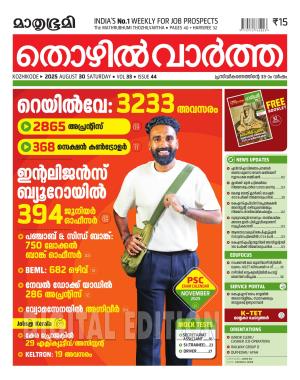 Thozhilvartha - 2025 August 30