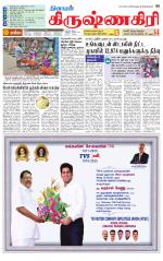 Krishnagiri-Salem Supplement
