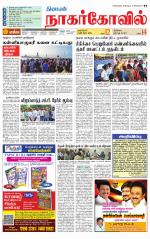 Kanyakumari-Nagarcoil Supplement