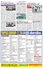 Nagarcoil Supplement