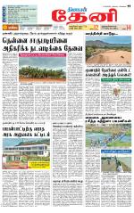 Theni-Madurai Supplement