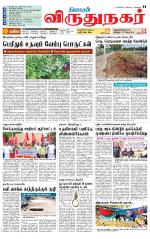 Virudhunagar-Madurai Supplement