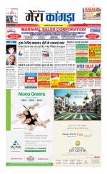 Divya Himachal Dharamsala+ Mera Kangra +Aastha