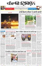 Punjabi Tribune