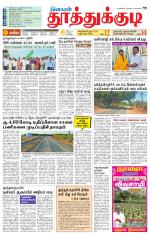 Tuticorin-Tirunelveli Supplement