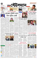 Dainik-Statesman