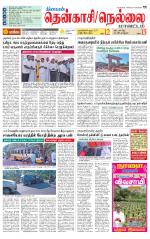 Nellai District-Tirunelveli Supplement