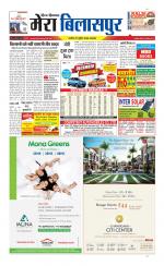 Divya Himachal Dharamsala+Mera Bilaspur +Aastha