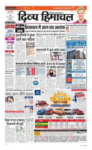 Divya Himachal Chandigarh