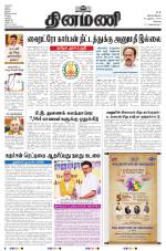 Dinamani - Erode & Ooty