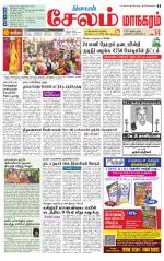 Managaram-Salem Supplement