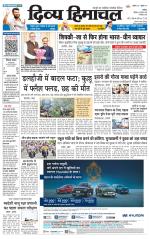 Divya Himachal Chandigarh+Mera Shimla +Aastha