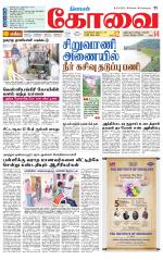 Coimbatore Supplement