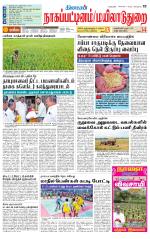 Nagai-Trichy Supplement