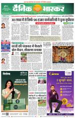 छिंदवाड़ा 