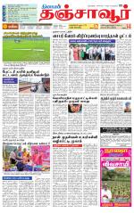 Thanjavur-Trichy Supplement