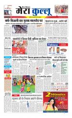 Divya Himachal Dharamsala+Mera Kullu +Aastha