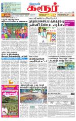 Karur-Trichy Supplement