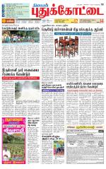 Pudukkottai-Trichy Supplement