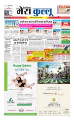 Divya Himachal Dharamsala+Mera Kullu +Aastha