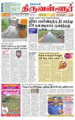 Tiruvellore-Chennai Supplement