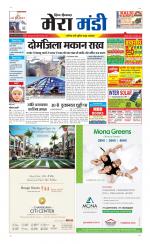 Divya Himachal Dharamsala+Mera Mandi +Aastha