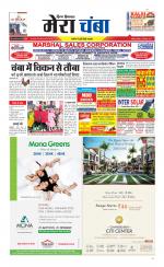 Divya Himachal Dharamsala+Mera Chamba+Aastha