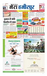 Divya Himachal Dharamsala+Mera Hamirpur +Aastha