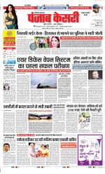 Rewari - Punjab Kesari