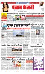 Noida - Punjab Kesari