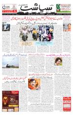 Siasat Daily
